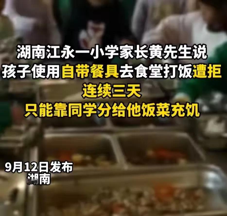 校长能一言九鼎吗？据澎湃新闻报道，湖南永江一所小学的一名学生，在9月2日至9月