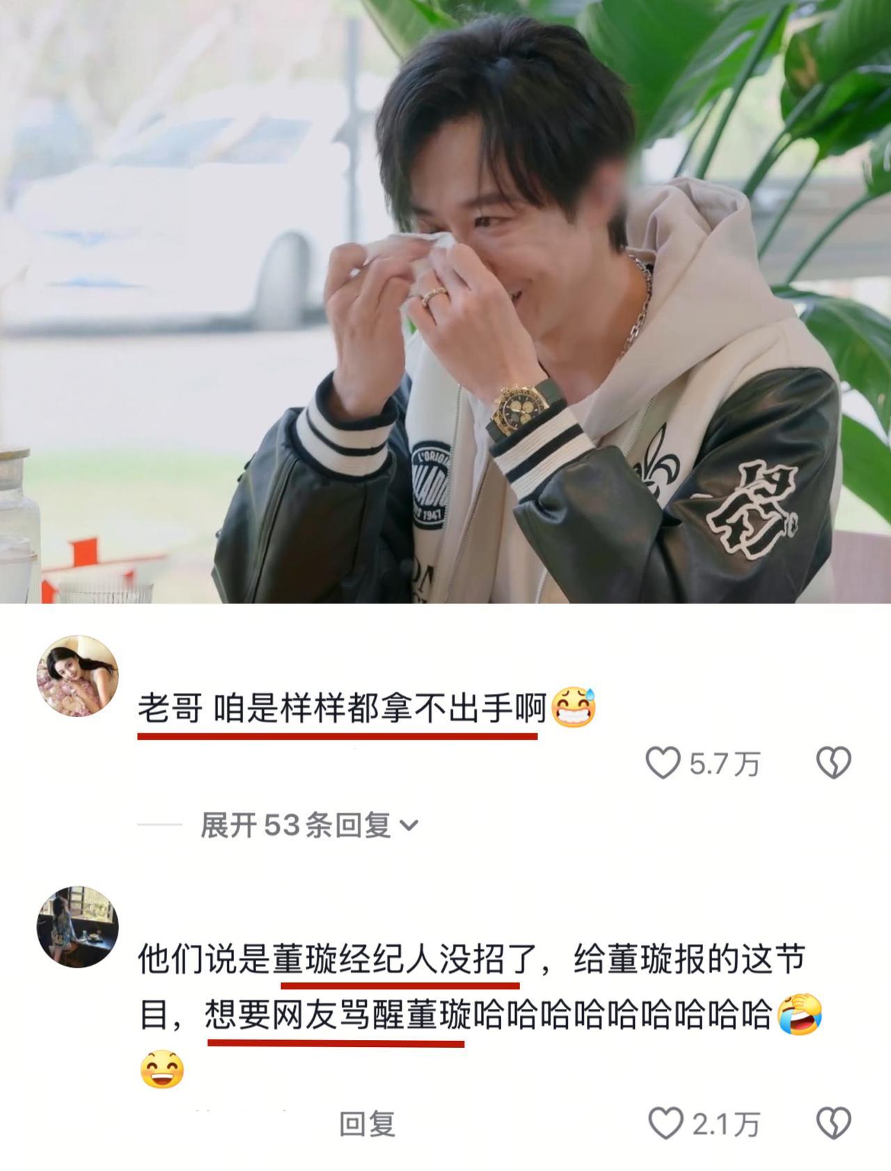 快去看张维伊的评论区，比节目还精彩！网友：张维伊是头婚，董璇也是头昏！之前