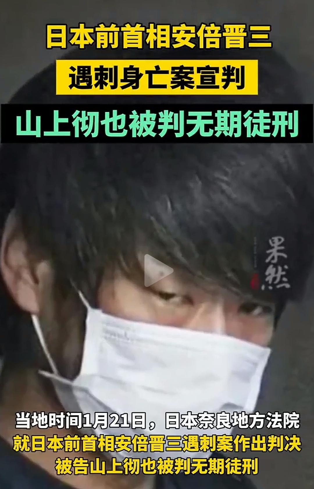 山下彻也终于被判了，顶格处理。辩方建议20年，检方要求无期。日本基本没有死刑，