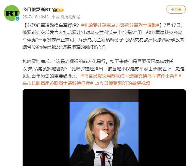 乌克兰做了件人神共愤的事情。在全球庄重纪念反法西斯战争胜利80周年这一具有