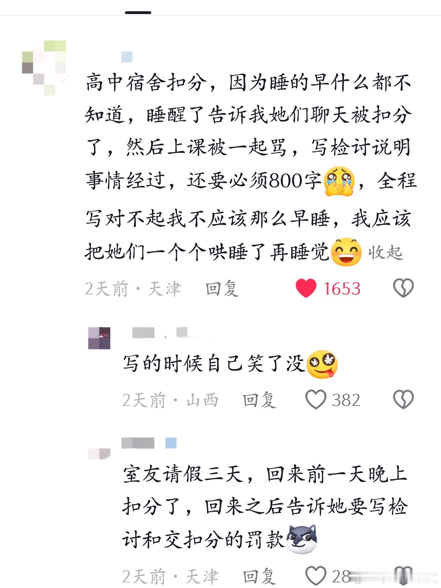评论区真的很考验憋笑能力啊