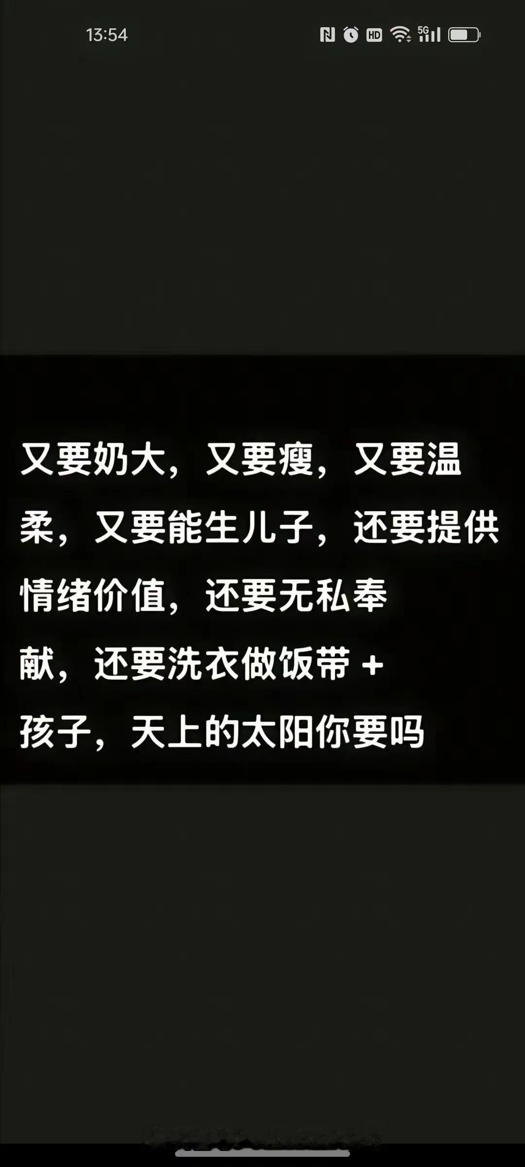 你是什么要求咋不说？