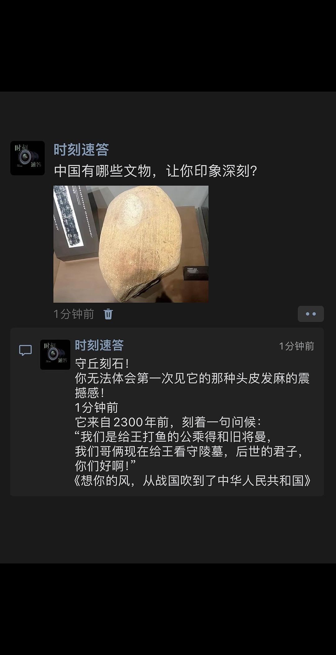 中国文物古迹文物