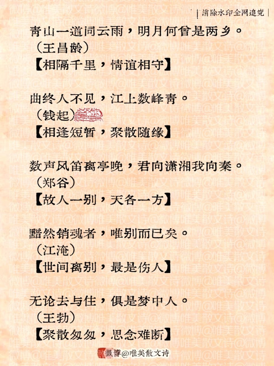 “道尽人间百态的50句古诗词，牢记后出口成章！”