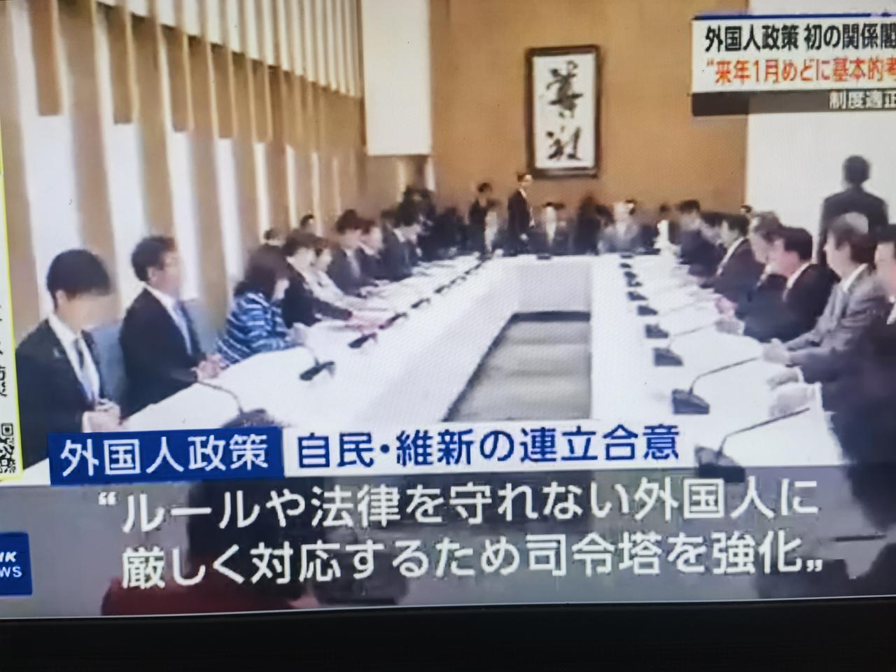 日本政府加速研究排挤外国在日人员步伐，在日中国人受到的冲击最大！据