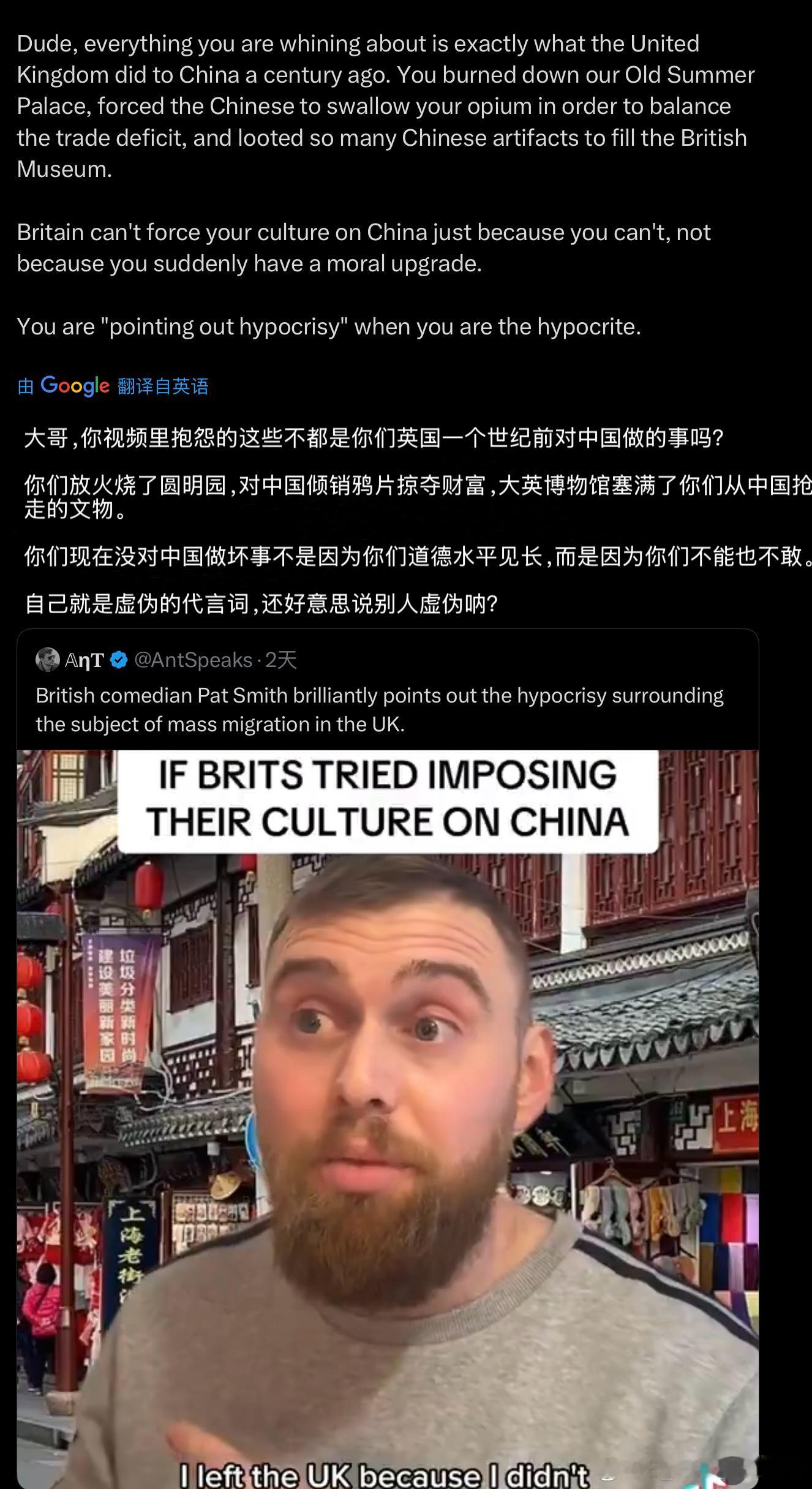 你英网红又开始作妖了“如果把英国文化强加给中国，中国人能同意吗？看我怎么用中国当