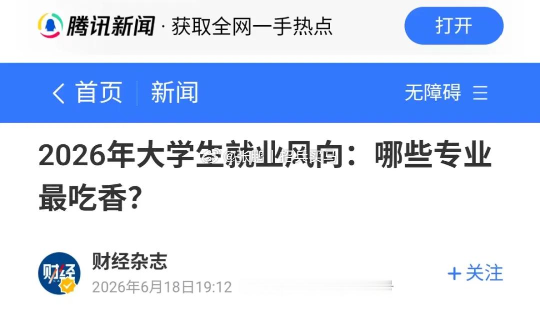 笼统地说那个专业吃香，对专业选择没什么帮助，因为大学是分层的。同一个专业在不同大