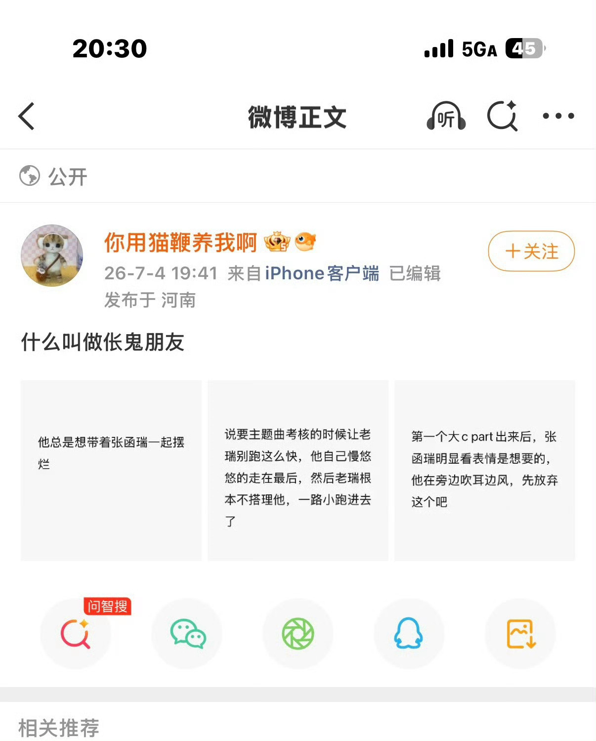 大妈你不赶紧想话术给张函瑞挽尊非要扯着真正有实力不麦麸的🎀1闹？
