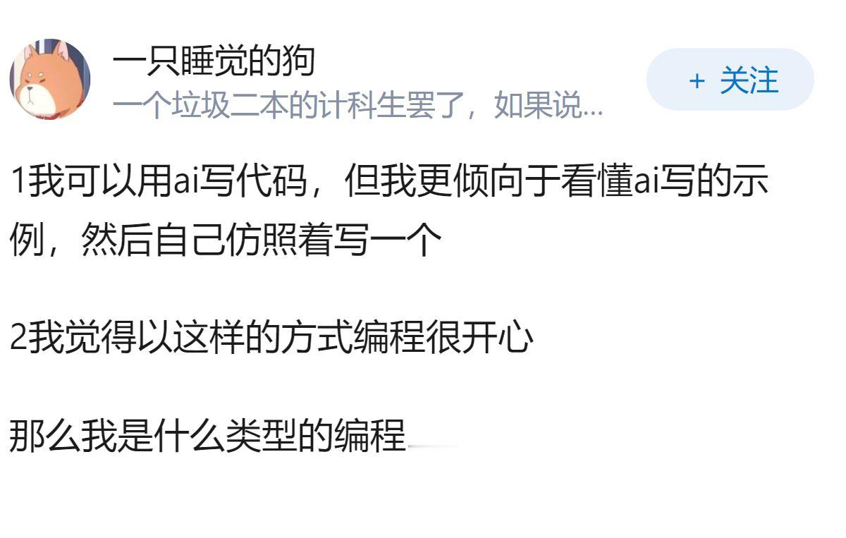 古法编程很花时间，为什么大家还是放不下？