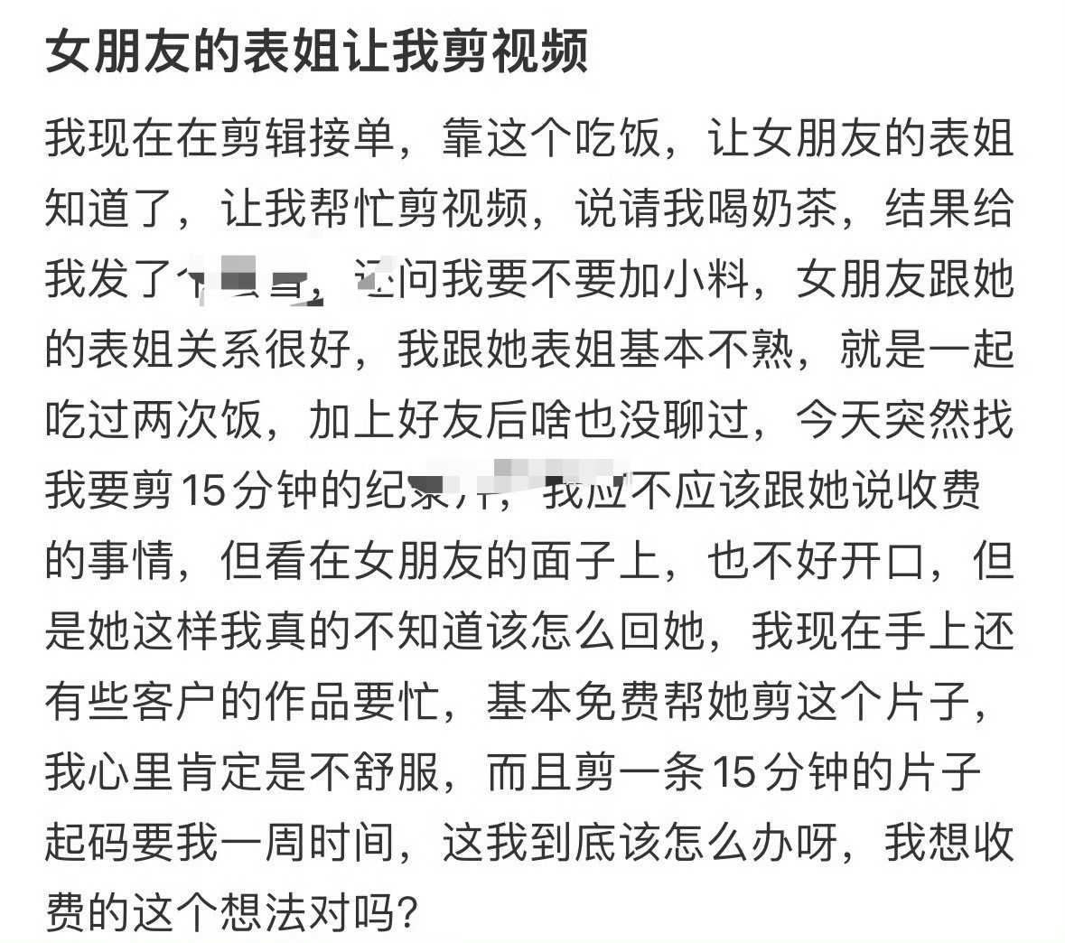 女朋友的表姐让我剪视频[汗]​​​
