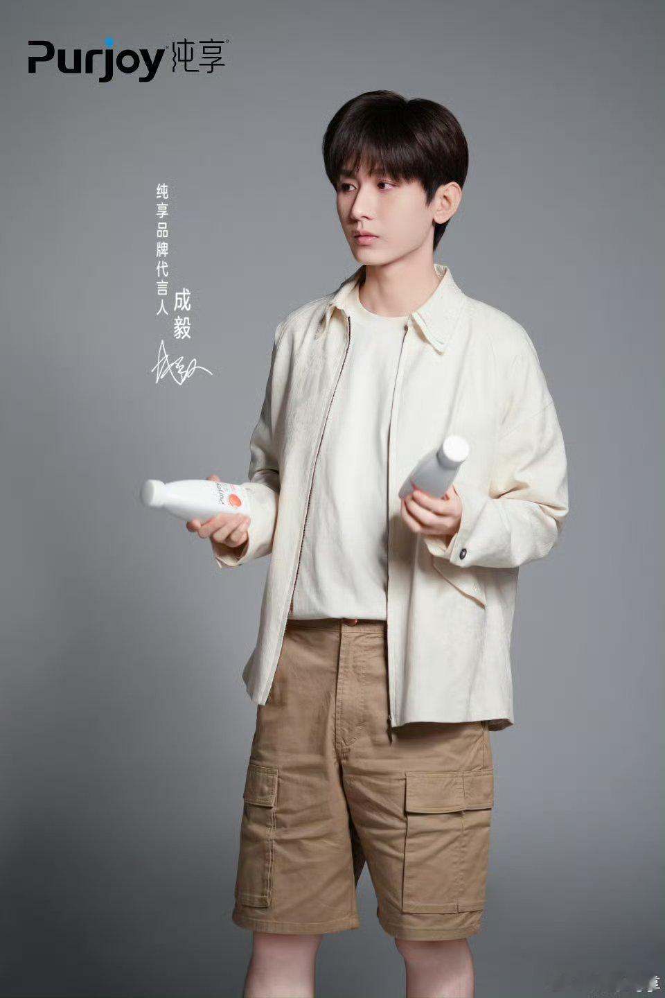 成毅纯享要升title了成毅纯享升title全球代言官宣在即，升title实至