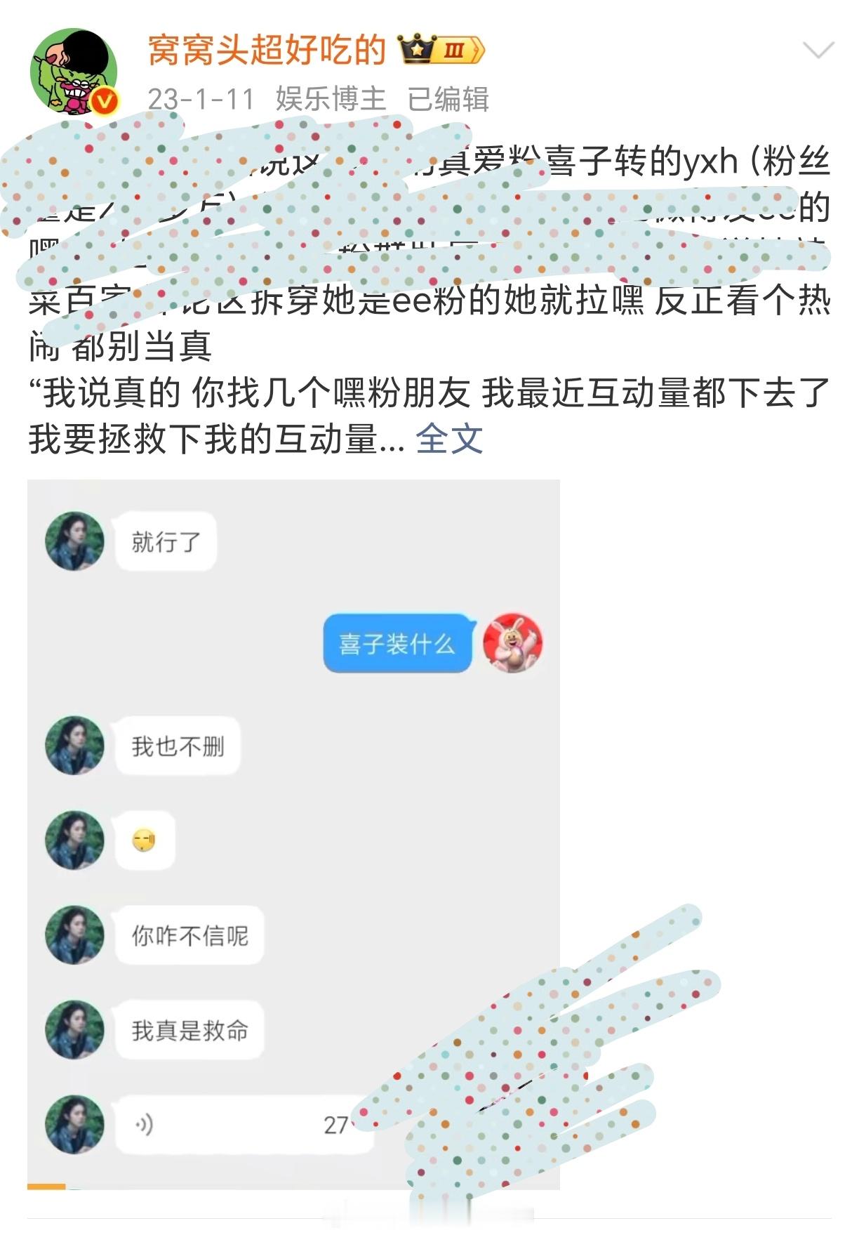 茉莉花，再给你一次机会，道不道歉？不道歉，我这边放你背刺成毅的视频录音了。23