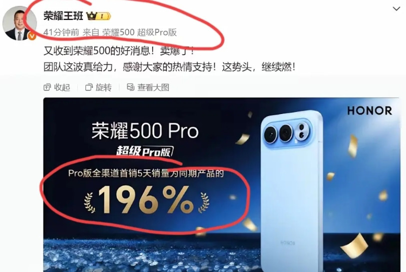 友商看到荣耀500的战报，能直接原地昏迷了不是都涨价了吗？怎么荣耀500P