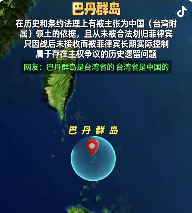 我国不会就巴丹群岛问题启动或参与任何仲裁程序。领土主权争议本不属仲裁管辖范畴，且