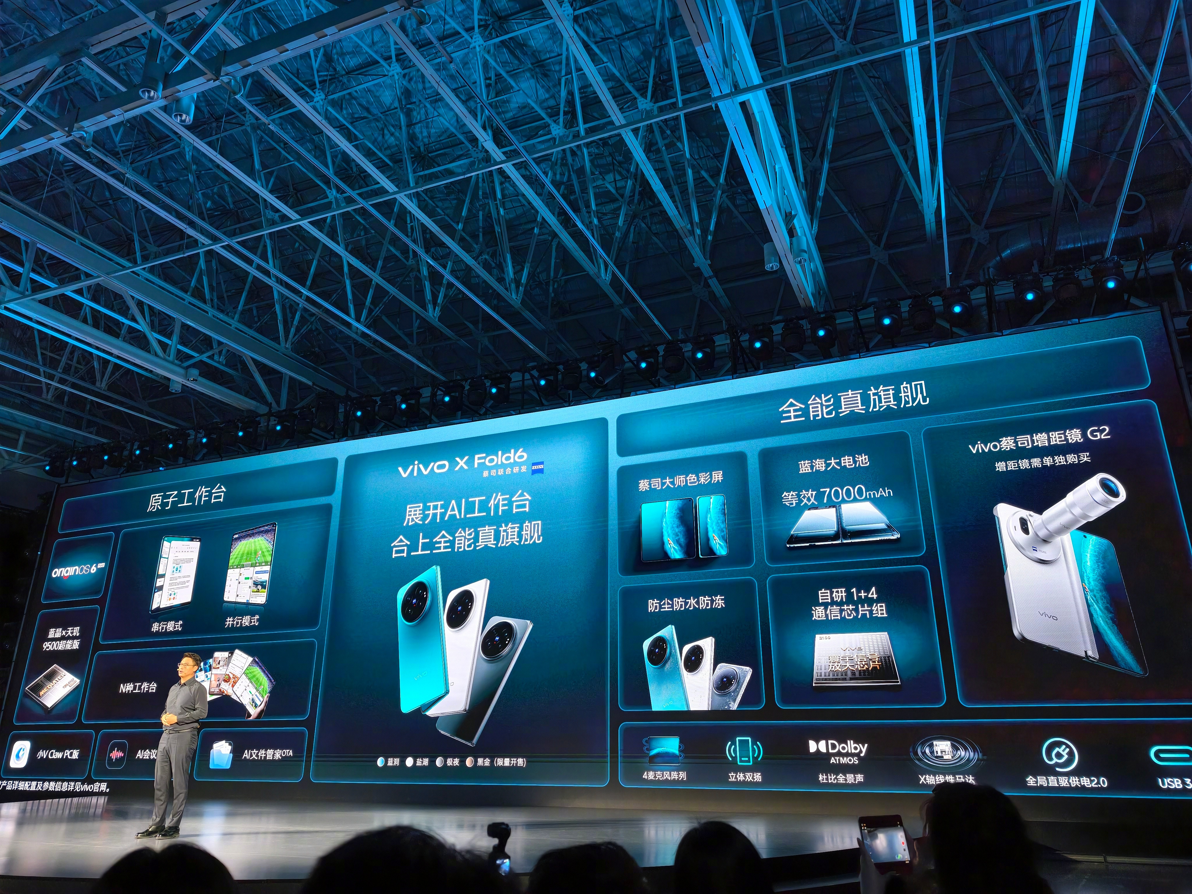 vivoXFold6发布会上，三款配色格外吸睛——灵感皆源于自然。作为始终主