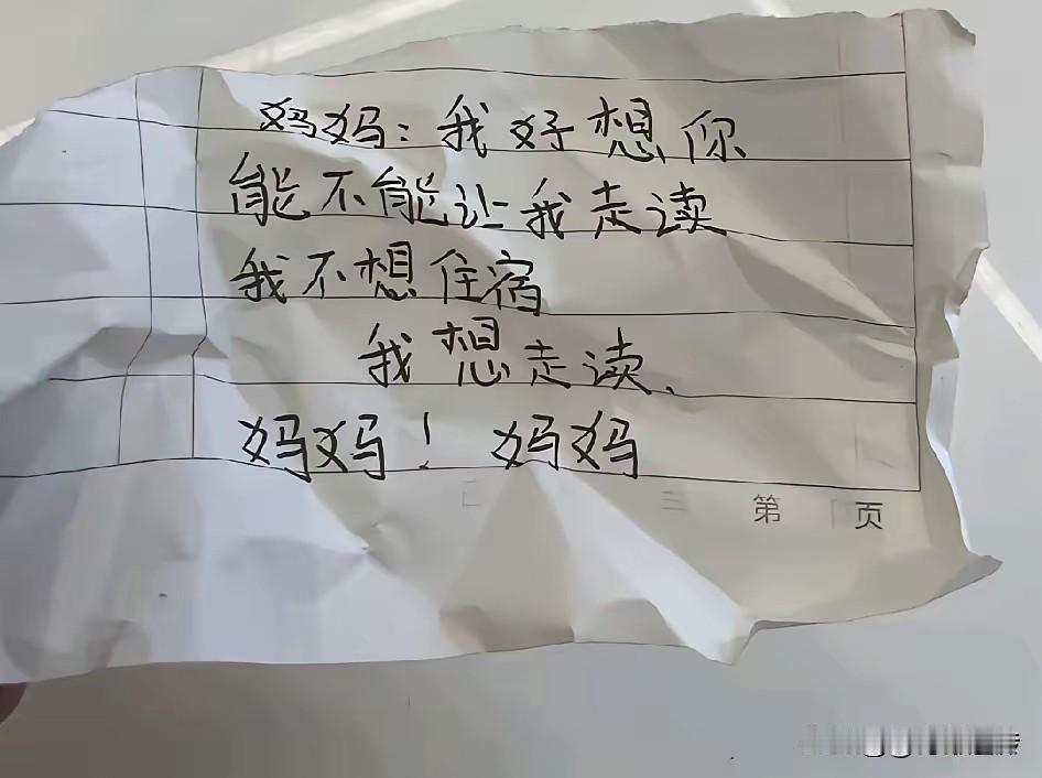同事的女儿今年升初中就读了。她说她的女儿不想住宿，想每天走读。但同事要上班，