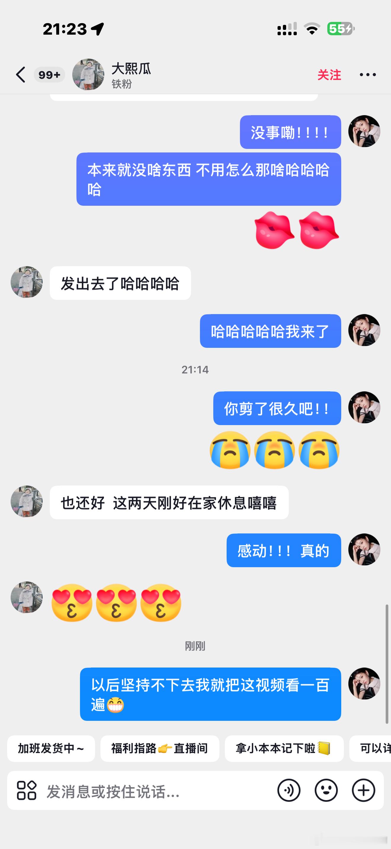 看哭了闺蜜爱你们