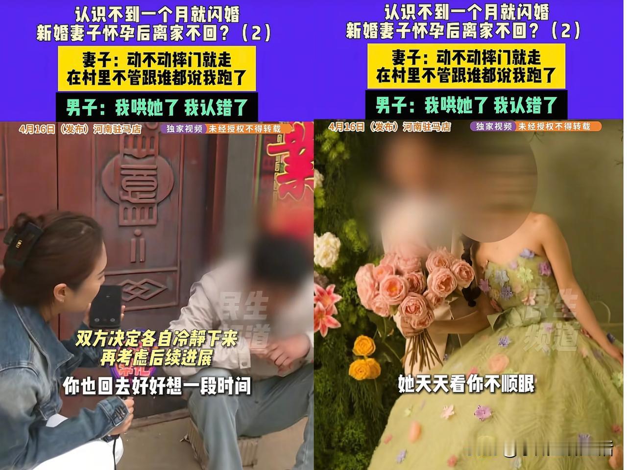 21岁女子闪婚生活7天后想离婚，看了原因，难怪过不下去！两人闪婚本来就没有太