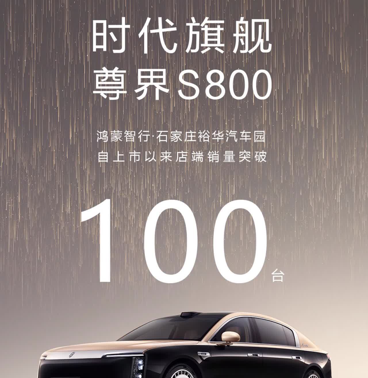 有老板后悔没开鸿蒙智行店现在看到鸿蒙智行赚钱了，殊不知mate60上市之前，