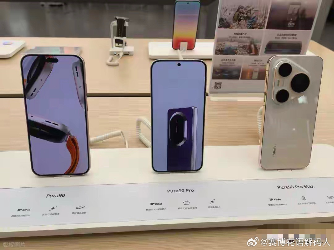 华为旗舰再细分！Pura90Pro系列曝光新增S版本，影像、性能双加强