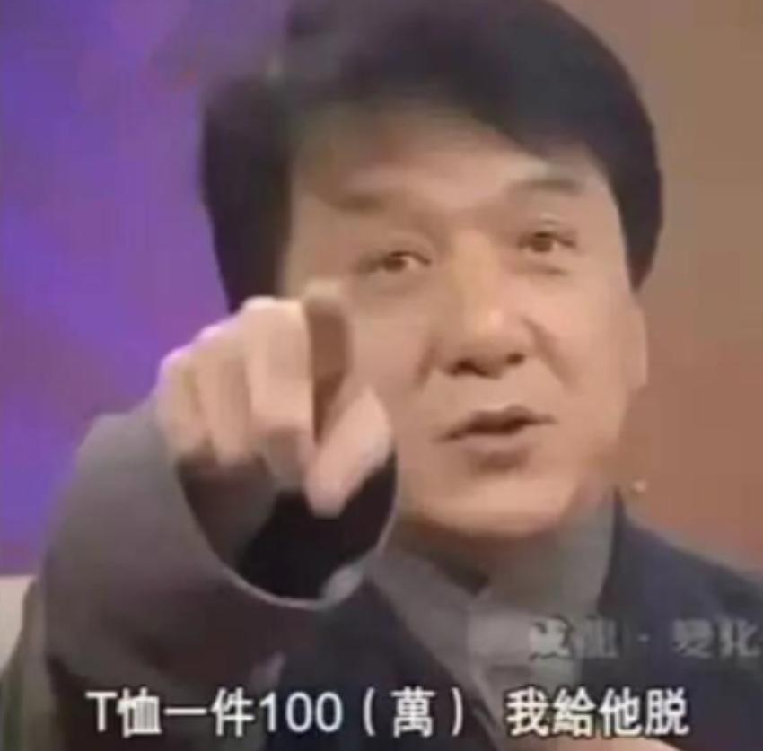 2008年，一次慈善晚会上，成龙发起捐款倡议，一位大佬打断他问：“你穿的