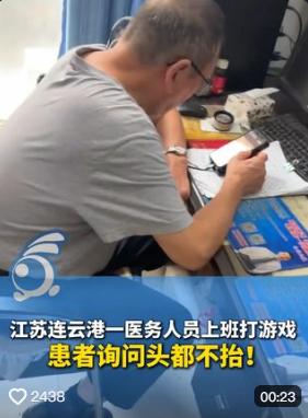 “必须严惩！”江苏连云港，一名患者在医院拍CT时，撞见医务人员正低头玩手机游戏。