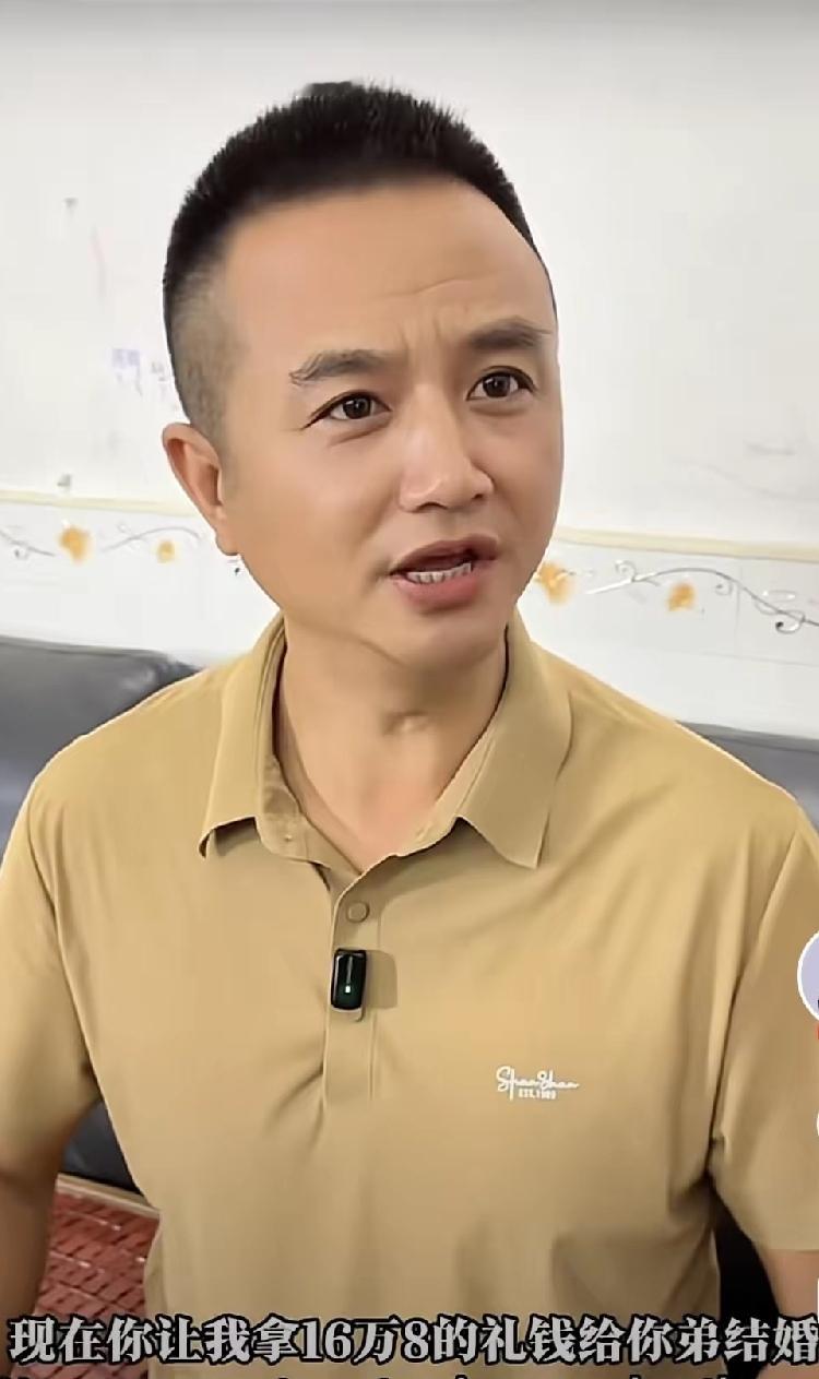 妻子把手机放下，轻声说：“国庆我弟要结婚了，我爸让我跟你商量一件事。”丈夫正在擦杯子，语气平淡：“嗯