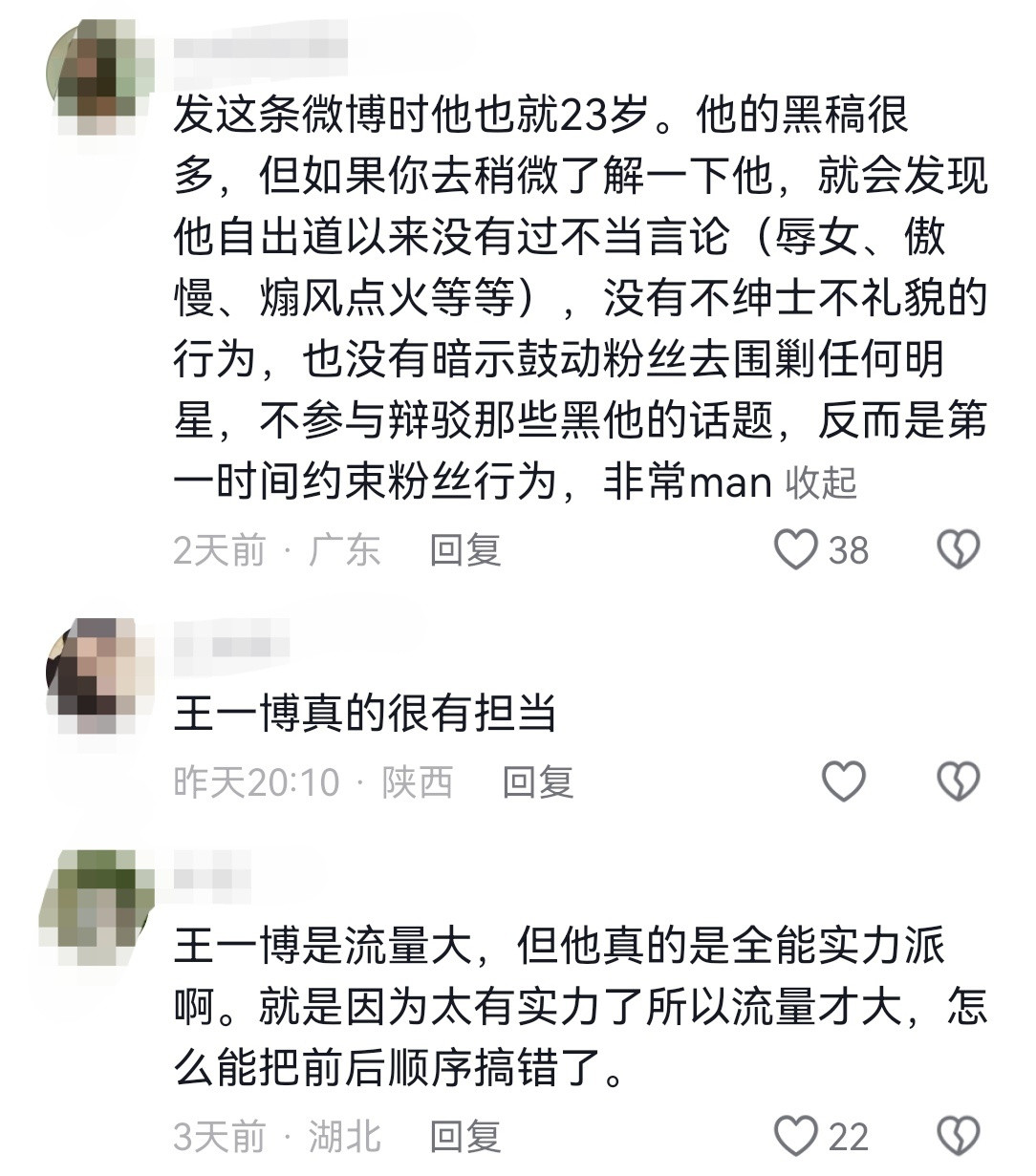 王一博的可贵多少人后知后觉。