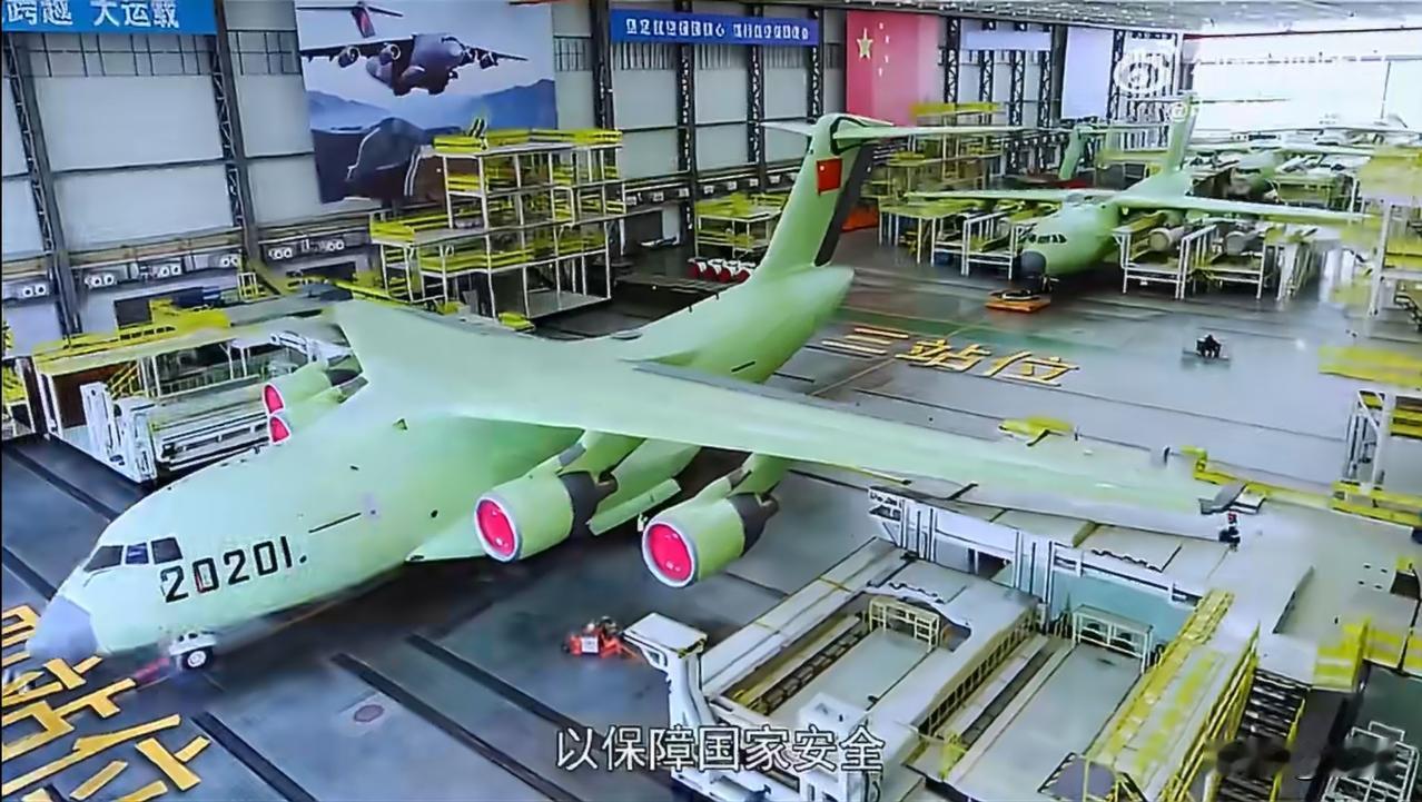 【罕见画面！官方解密运20B脉动生产线】