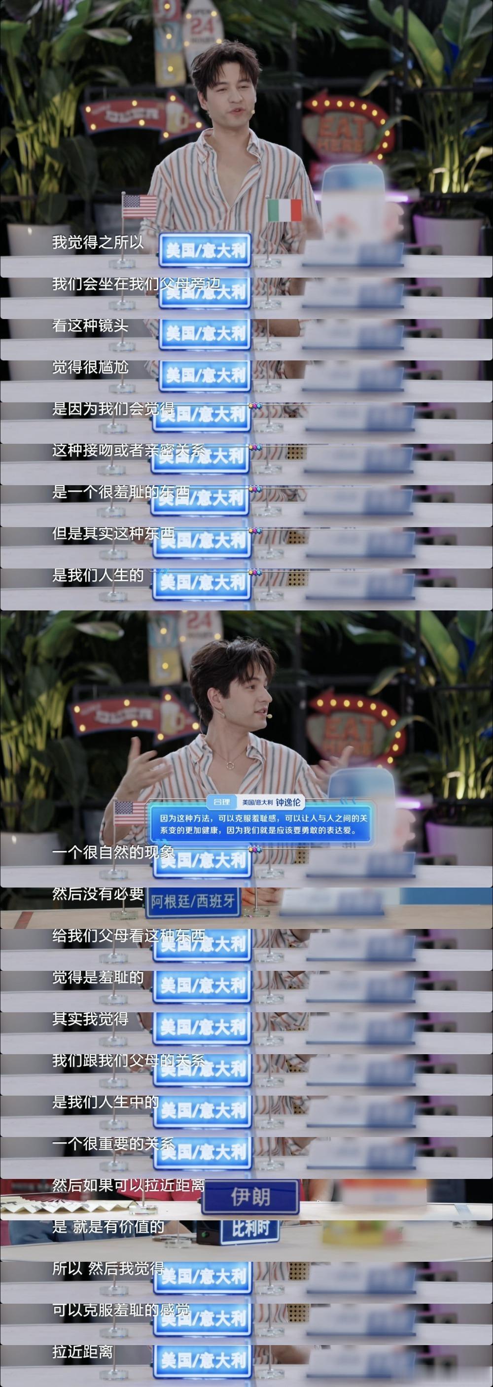 原来老外在爸妈面前看吻戏也这样听德国代表讲小时候的事，突然觉得好有意思。原来全