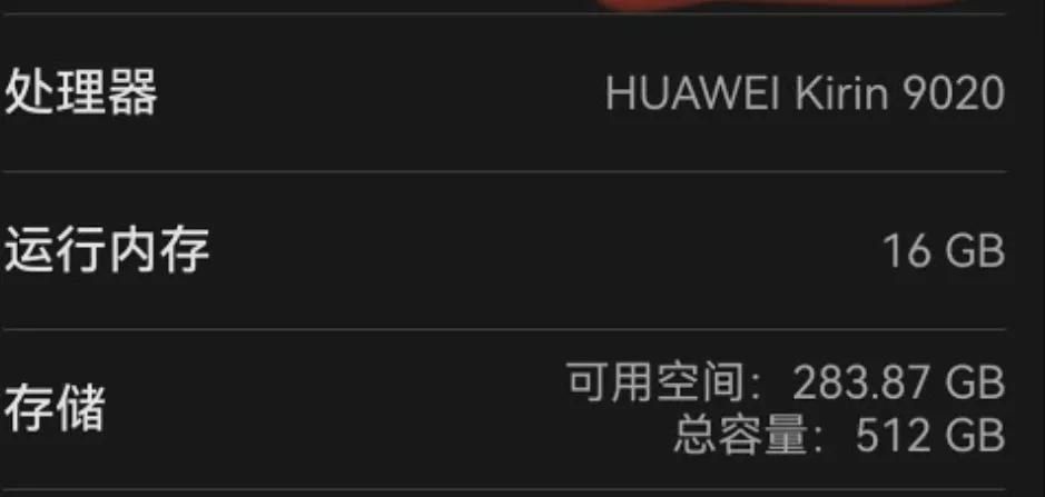 华为Pura80系列升级到5.1.0.217版本可以看到处理器名称了，这是继麒