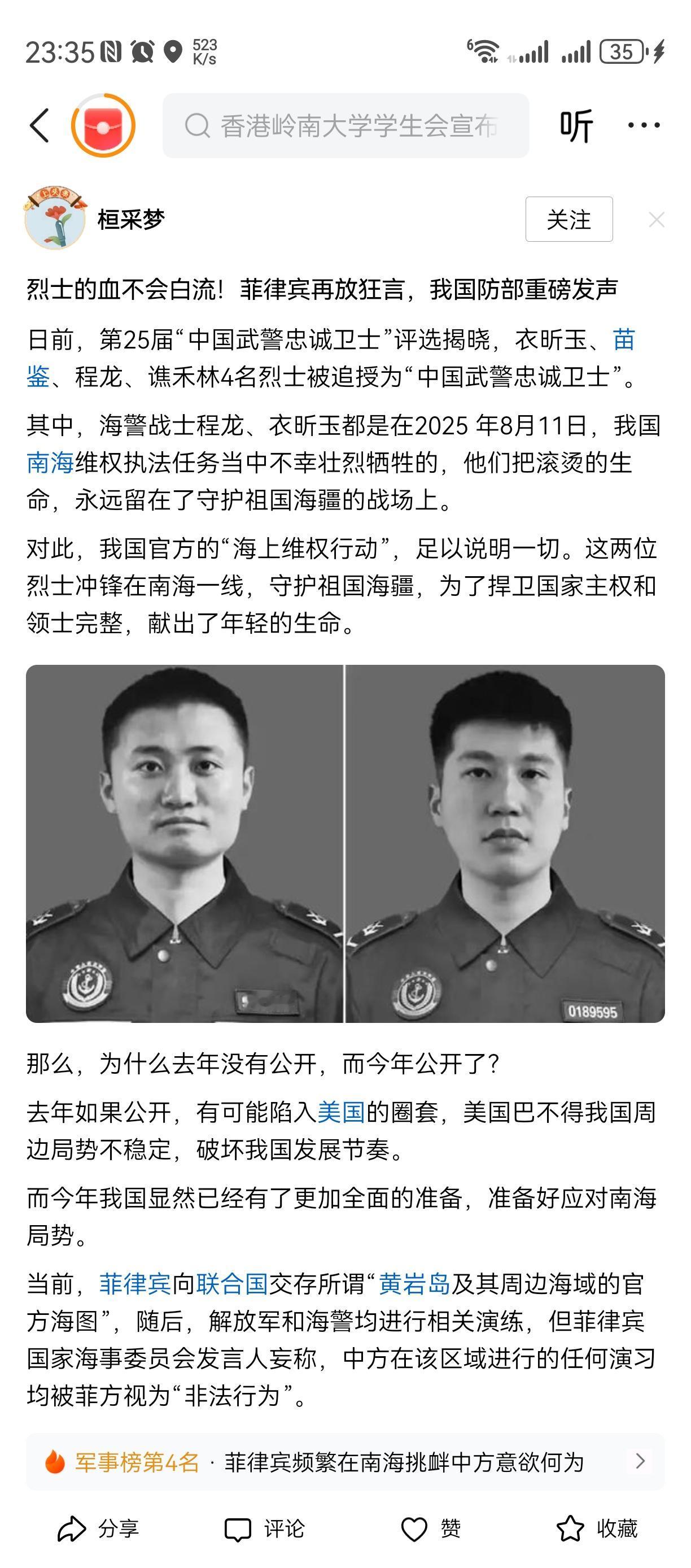 谁想成为当代李鸿章！谁如果在南海问题上软弱，谁就是李鸿章！烈士的血不会白流
