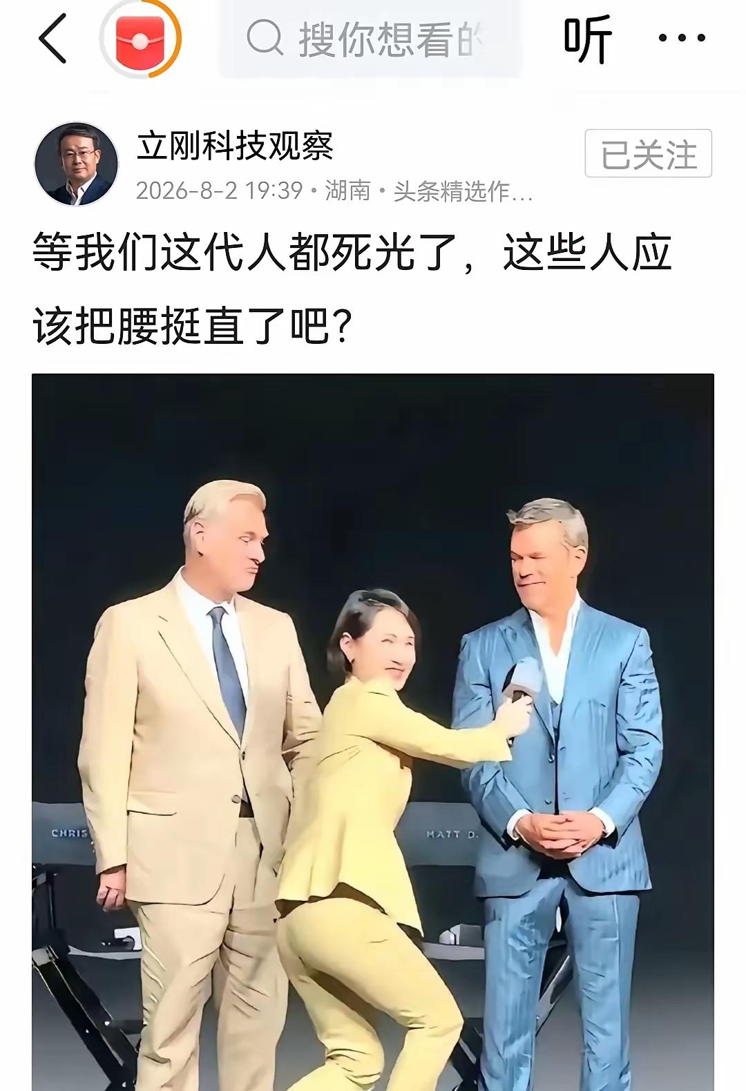 主持人见老外就半蹲？大V们开喷了汤家凤、项立刚等大V最近盯上上海某主持，首映礼
