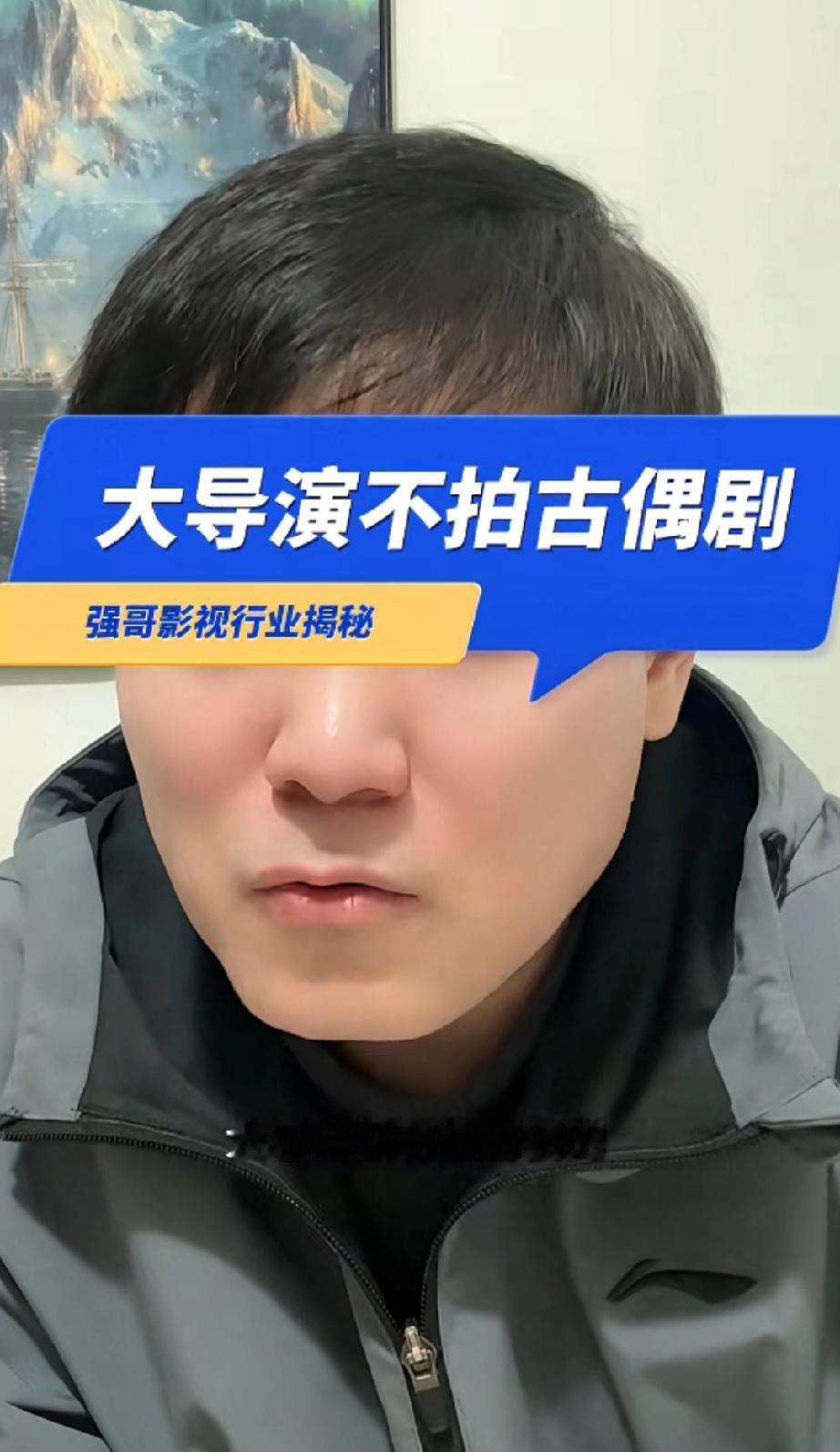 大导演不拍古偶剧，原来是这个原因因为古偶的决策者不是导演，除了原著（小说）自