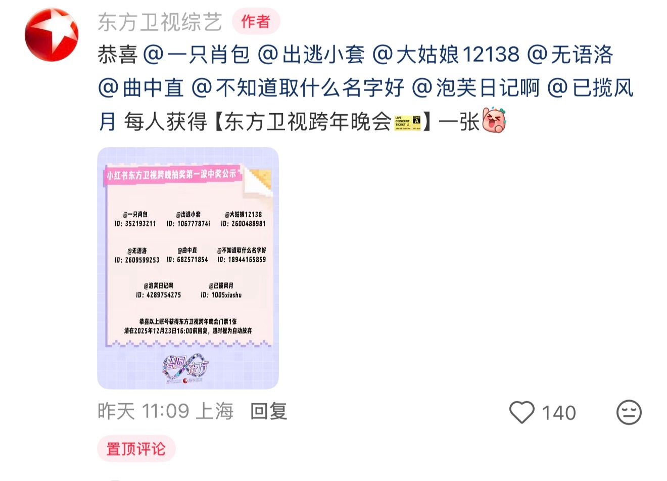 俺不中了，这里面有没被告的吗