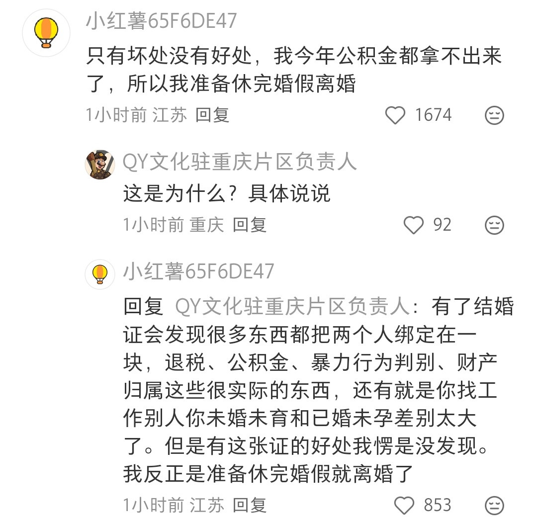 如果想让别人结婚，其实应该给婚后更多福利才对。比如有了结婚证，可以有更多优惠啊，