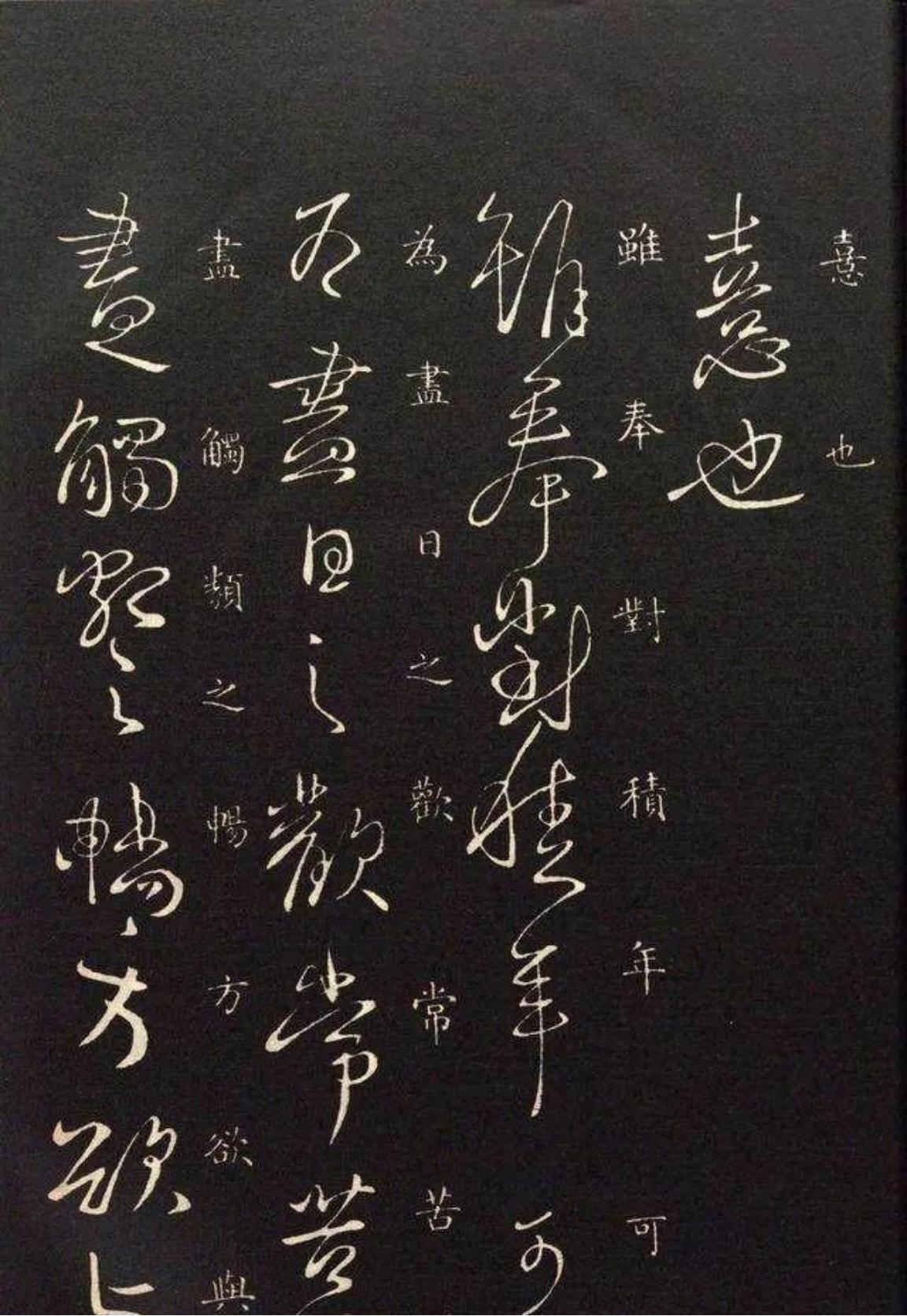 东晋时期，书法家王献之被公主逼婚，令他休妻再娶。王献之用艾草烧伤双脚，让自己变成