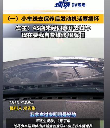 广东佛山，男子开车去保养，结果4s店换完机油和刹车油之后，就擅自开车出去试车，中