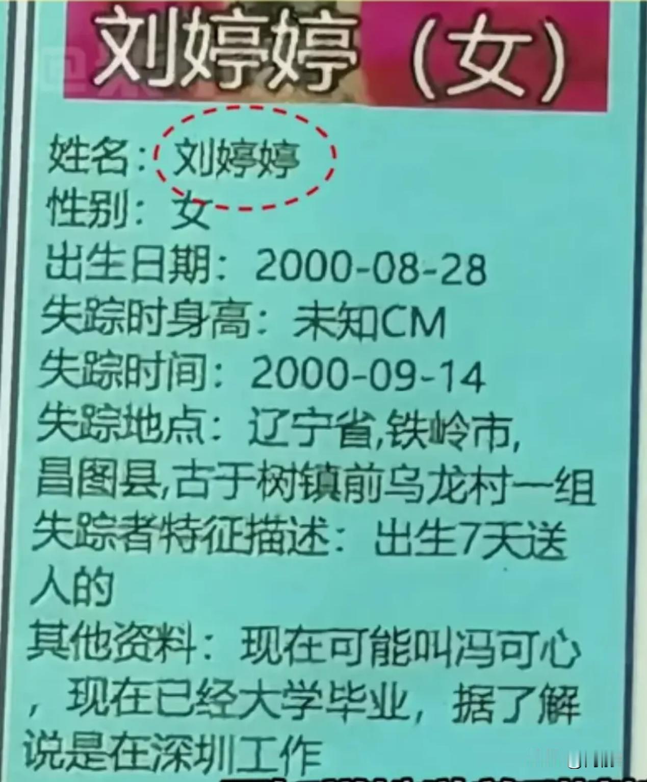 你们早就在把他送走的那一刻丢了做他父母的资格刷到一网友看到拼多多的一元好评返