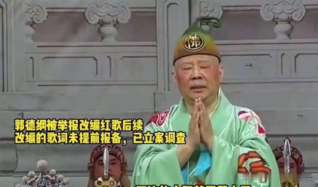 有时候，错比罪更严重。郭德纲出事之后，有知名博主为老郭发声，觉得老郭有错，但并