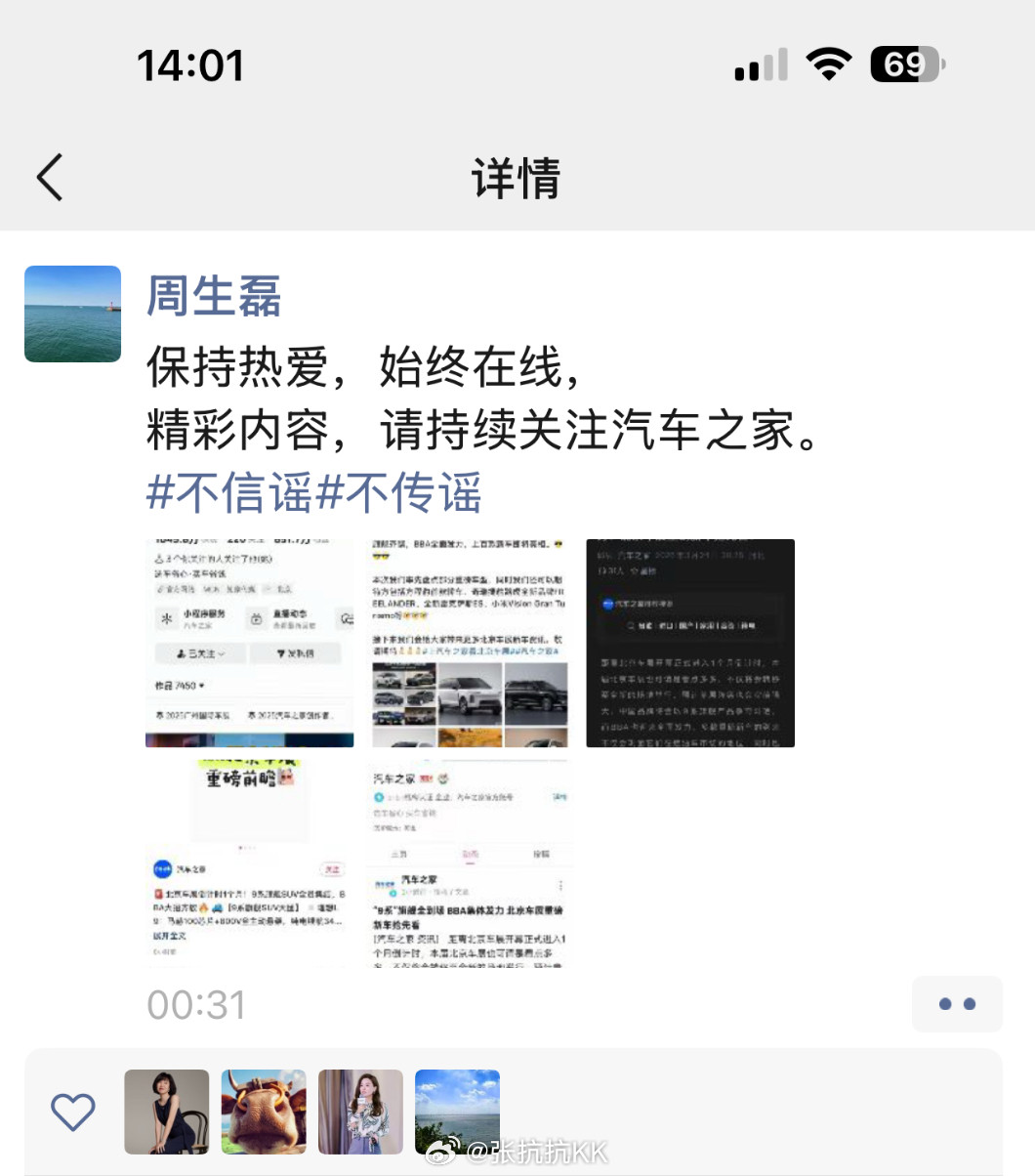 现在的谣言越来越复杂了。今天汽车之家辟谣，说相关试验并非之家所做。如此一来，试验