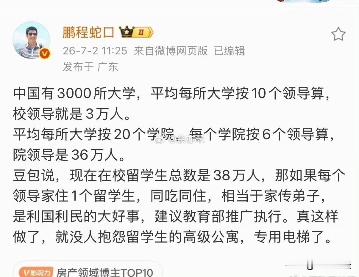 留学生人数都到38万人了吗？怪不得要给他们解决就业问题，这么多人没有工作，靠谁