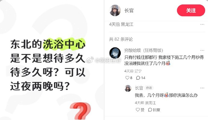 洗澡怎么办？不知道，可能要去酒店吧