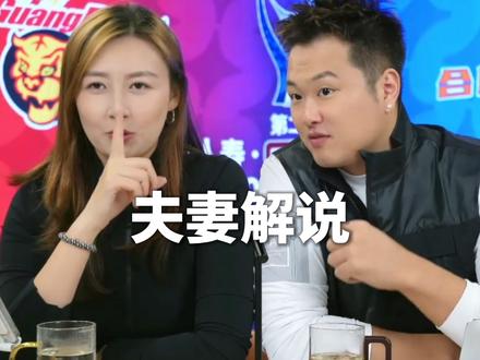 甜蜜夫妻搭档一直顺顺顺！