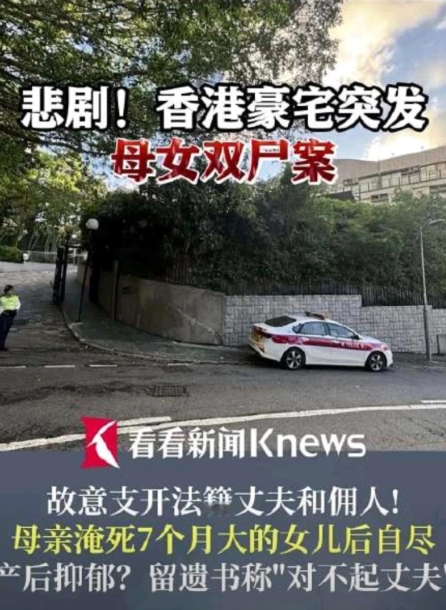 香港寿山村一栋豪宅里，原本过着人人羡慕的小日子：法国老公上班，菲佣打理家务，34