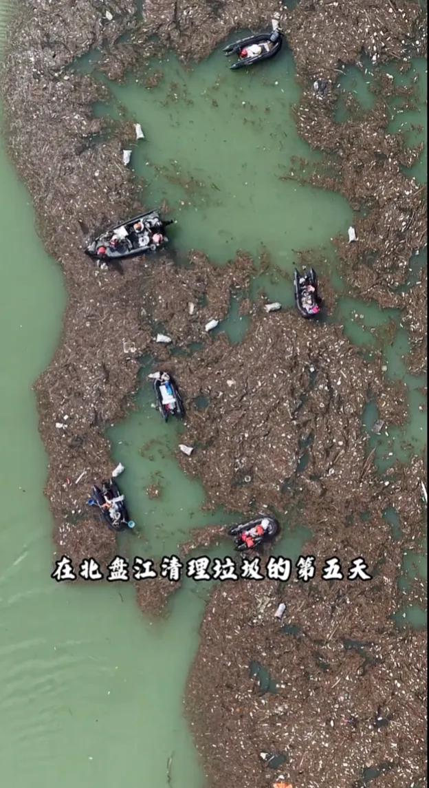 贵州北盘江清垃圾这事最近搞得沸沸扬扬，本来是当地部门该干的事,硬是被一帮钓鱼佬抢