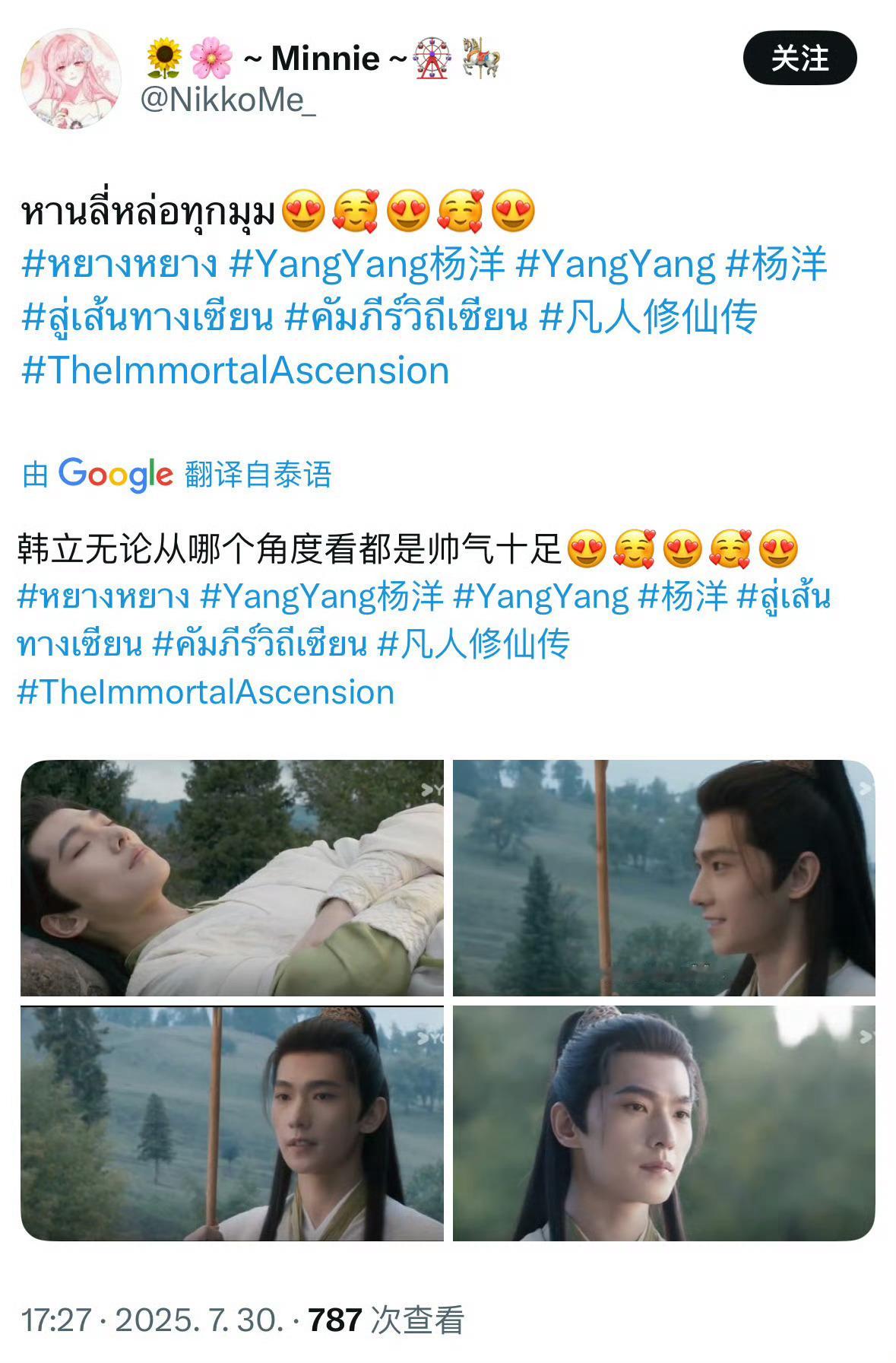 杨洋新剧海外影响力杨洋新剧海外人气杨洋新剧《凡人修仙传》真的太牛！在网飞台区成