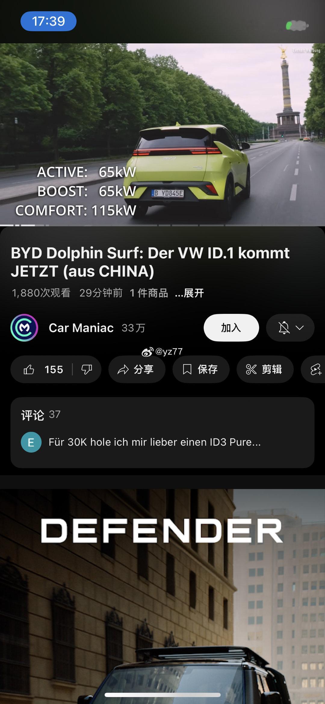海鸥终于在德国上了，比亚迪真就把好东西都给国外啊，国内全系75匹，结果海外入门就