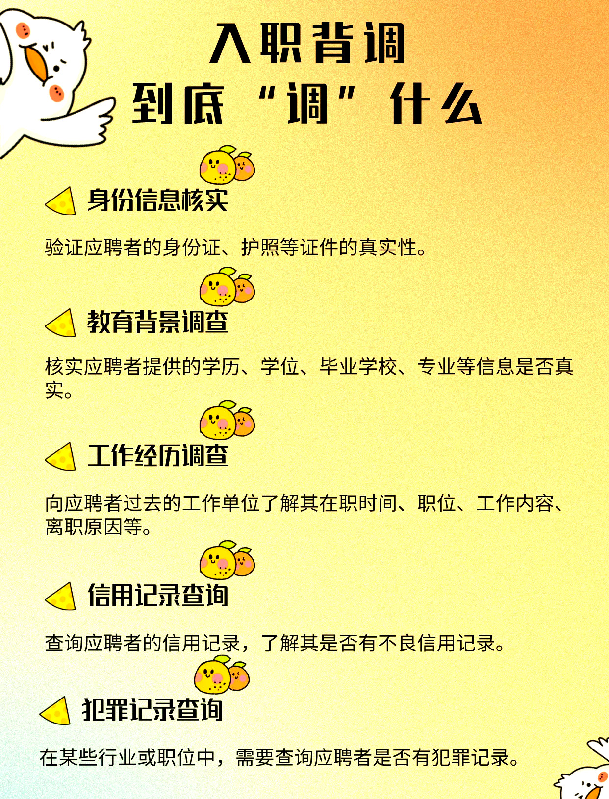公司离职证明上写背调电话背了不是很正常吗？这是干了什么心虚的事了吗？不然为什么会