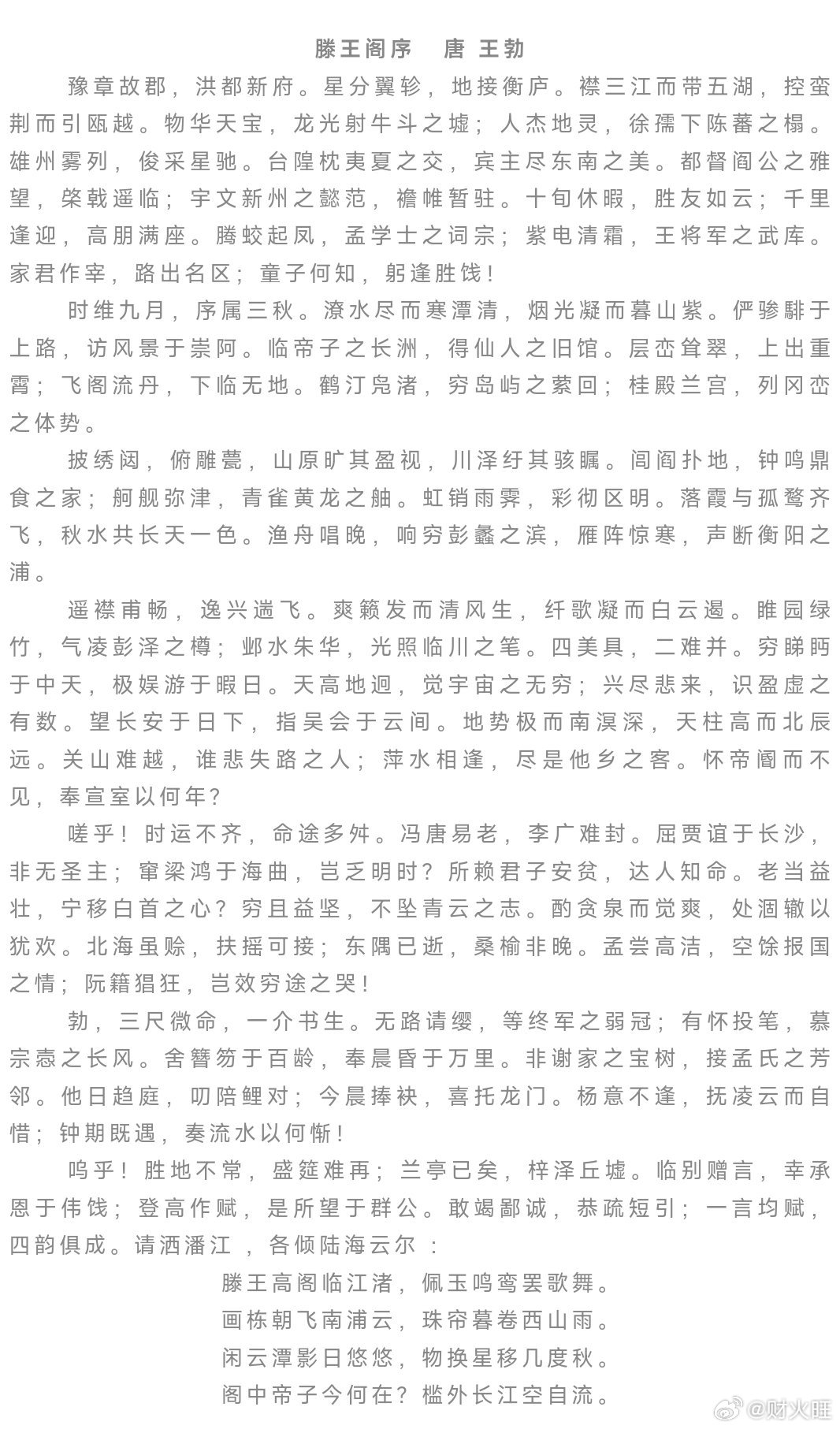 #萌娃进滕王阁系统提示终身免费票#三岁多的娃拿下滕王阁终身免费票，属实太让人佩服了。不管大人还是小孩
